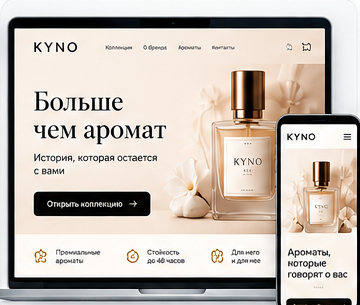 Проект сайта парфюмерного бренда KYNO